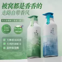 北国雪松+茉莉依兰 氨基酸洗发水 400ml*2瓶 去屑控油沐浴露樱花留香护发素柔顺丝滑洗护套装家庭装