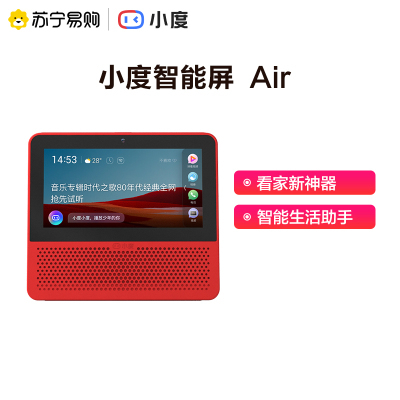 小度智能屏Air蓝牙音箱百度官方音响5.45英寸向往的生活送礼红色