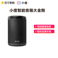 小度音箱大金刚百度正品蓝牙AI机器人家用智能音箱响红外遥控送礼