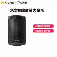 小度音箱大金刚百度正品蓝牙AI机器人家用智能音箱响红外遥控送礼