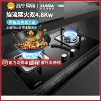 迅达Q2燃气灶煤气灶节能双灶家用钢化玻璃嵌入式液化气炉灶灶台灶具官方旗舰店(天然气)