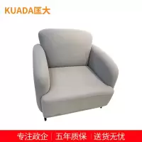 匡大 办公沙发 布艺沙发 办公室接待沙发 单人位 KDT653