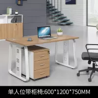易企采 单人位含柜含椅 职员位 工作位 员工桌屏风 办公桌 卡座