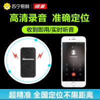 纽曼户外GPS定位器M2W 防丢失gps儿童定位器老人小孩宝宝防走失个人找人