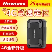 纽曼户外GPS定位器M51 防丢失gps儿童定位器老人小孩宝宝防走失个人找人防水防摔 远程寻找磁吸实时听音 电子围栏