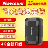 纽曼户外GPS定位器纽曼定位器M56+3年流量卡 防丢失gps儿童定位器老人小孩宝宝防走失个人找人