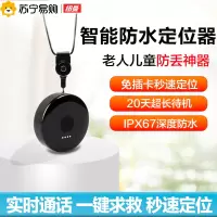 纽曼户外GPS定位器N50-微型WIFI版 防丢失gps儿童定位器老人小孩宝宝防走失个人找人