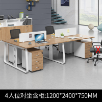 易企采 四人位含柜不含椅 职员位 工作位 员工桌屏风 办公桌 卡座