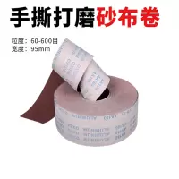 振兴(ZHENXING) 电剪砂带/卷