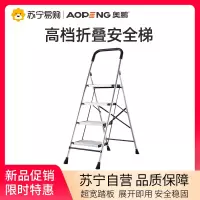奥鹏铝合金人字梯不锈钢家用梯子室内折叠多功能伸缩加厚四步梯AP04