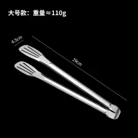12寸自助餐夹