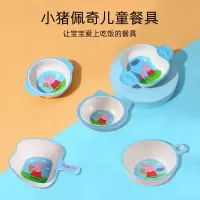 五和密胺小猪佩奇儿童餐具宝宝辅食碗防摔家用卡通可爱喝水杯餐盘叉子汤匙勺子