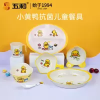 五和儿童餐具B.Duck小黄鸭宝宝碗餐盘防摔防烫分格卡通辅食碗婴儿水杯勺子汤匙