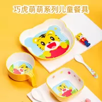 五和巧虎儿童碗儿童餐具吃饭碗抗摔防烫宝宝碗吃饭分格餐盘儿童杯