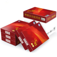 博雅 A4打印 复印纸70克办公用纸 500张/包 8包/箱