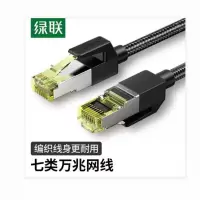 cat7七类万兆网线屏蔽