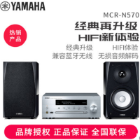 Yamaha/雅马哈 MCR-N570 无线蓝牙组合电脑音响无损音乐CD播放