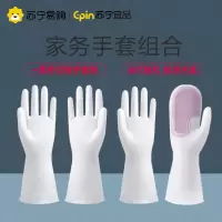 苏宁宜品 家务清洁手套组合 耐用型防水防滑魔术刷手套 颜色随机