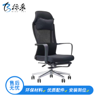 [标采]办公椅 人体工程学电脑椅 升降职员椅 网布透气家用电脑办公椅