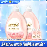 蓝月亮 内衣专用洗衣液组合套装500g*2瓶+80g*2 男女士通用内衣裤专用洗衣液 去血渍 高效除菌(柔润樱花香)