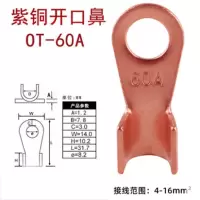正泰 接线端子 OT-60A 60A 材质:铜(个)