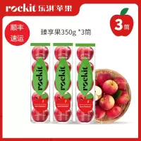 乐淇新西兰火箭筒rockit天然迷你小苹果 3筒装(5颗/筒)新鲜进口水果 非转基因