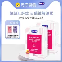 露安适/lelch日用亲肤拉拉裤裤L码28片装男女宝宝学步裤超薄透气初生婴儿秋冬纸尿裤9kg-14kg
