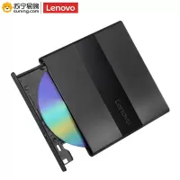 联想(Lenovo)DVD刻录机DB75 PLUS8倍速 USB2.0 外置光驱