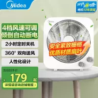 美的(Midea)电风扇KYT30-21MAKYT30-21MA家用客厅台扇大风力学生宿舍台式转页扇办公室桌面电扇便携