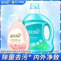 蓝月亮 除菌洗衣液组合 深层洁净除菌去味洗衣液2kg/瓶(活力橙花香)+内衣专用洗衣液500g/瓶 除菌去异味 香味持久