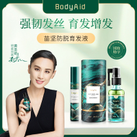 BodyAid(博滴)-苗坚防脱育发液_12ml