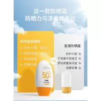 碧素堂(RUNKEYING)润可盈防晒霜55g0015