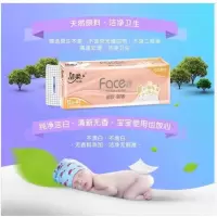 JW001-02洁柔Face卷纸12卷840克16153