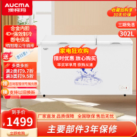 澳柯玛(AUCMA) 302升家用商用大容量冰柜 冷藏冷冻双温双箱顶开门卧式冷柜 冷藏全铜管 BCD-302CNE