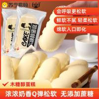 拉瓦拉木糖醇蒸蛋糕42g*18枚装老年人无糖精零食饱腹代餐糕点零食