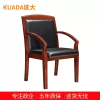 匡大办公椅实木油漆会议椅 KDT741