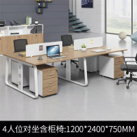 易企采 四人位含柜含椅 职员办公桌 简约现代多人位 办公桌工作位 员工桌屏风 办公桌