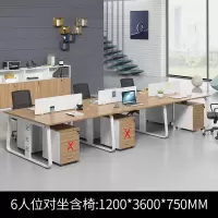 易企采 六人位含椅不含柜 职员位 工作位 员工桌屏风 办公桌