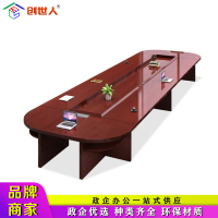 创世人 办公家具办公培训洽谈桌椭圆形会客接待桌油漆贴实木皮会议桌 4500*1800*760mm