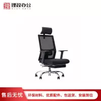 [理政]办公椅 人体工程学电脑椅子职员椅 转椅 家用网布透气办公椅带头枕