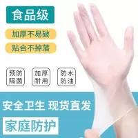 食品级一次性手套家用TPE薄膜手套加厚耐用厨房清洁防油防污手套[S码]