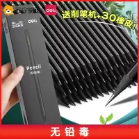 得力黑木铅笔小学生专用hb铅笔2b一年级二年级幼儿园无毒无铅毒2比文具儿童套装男学习用品答题卡考试涂卡笔