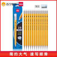得力黄杆铅笔小学生无毒一二年级幼儿园专用2b铅笔素描绘画hb铅笔