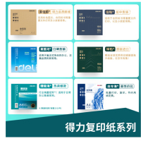 得力(deli)珊瑚海 A4 70g 双面打印纸 行业复印纸 500张/包 5包1箱(整箱2500张)