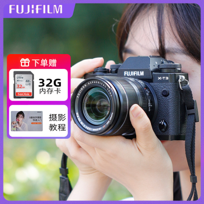 富士(FUJIFILM)X-T3/XT3(含XF18-55mm镜头) 微单相机套机 支持F-log 4K视频内录