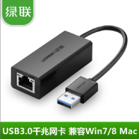 绿联CR111 USB3.0 有线千兆网卡 USB3.0转rj45 20256黑色20255