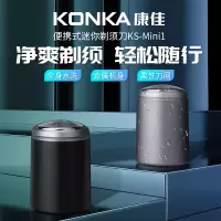 康佳(KONKA) 迷你剃须刀KS-MINI1