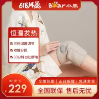 小熊(Bear)膝盖按摩器 腿部按摩仪 热敷震动电加热膝部按摩器老寒腿男女秋冬保暖护膝发热艾灸护腿神器AMQ-D10Q5