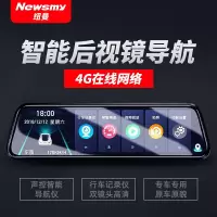 纽曼(Newmine)行车记录仪A800全屏流媒体24小时监控ADAS智能 A800主机+32G卡+安装 双镜头