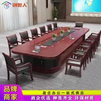 创世人 办公家具现代简约会议油漆会议桌长桌贴实木木皮会议接待台大型会议桌 4000*2000*760mm